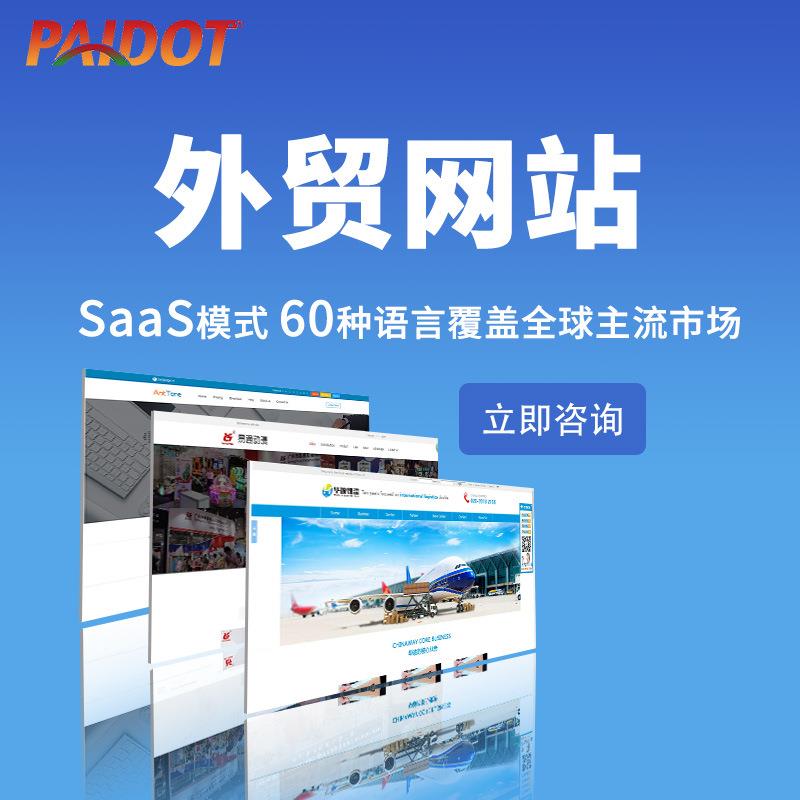 广州外贸网站建设公司系统开发电商商城英文网站系统制作