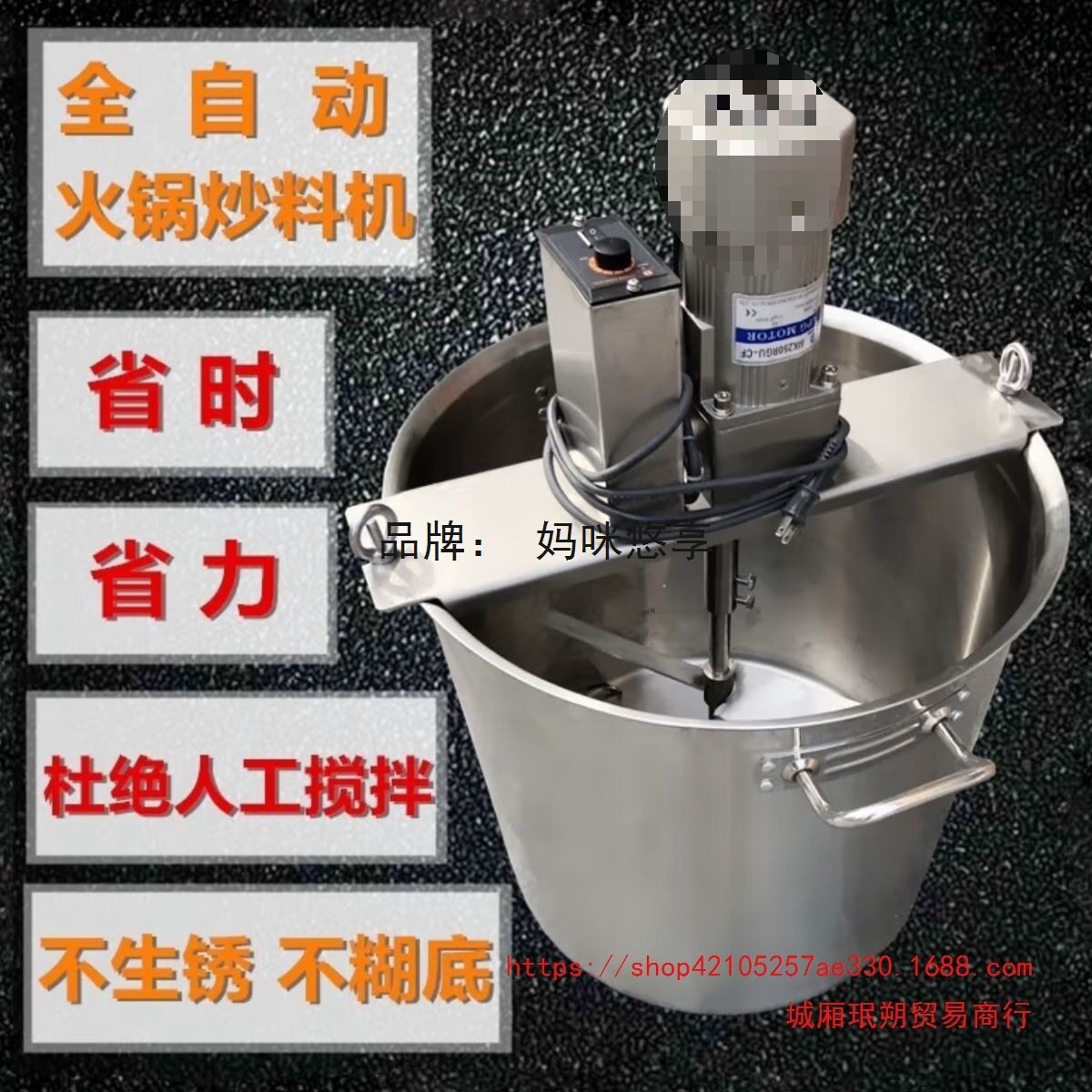 炒料机全自动商用火锅炒料机自动豆瓣酱麻辣烫凉虾粉糕自动搅拌锅