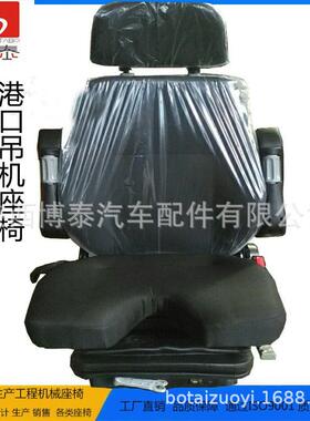 博泰港口吊机座椅联动台门机格拉默座椅减震天车行车座椅M801