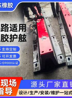 拱型300配聚乙烯板PE板防冲板SA400DA500护舷码头桥梁保护缓冲