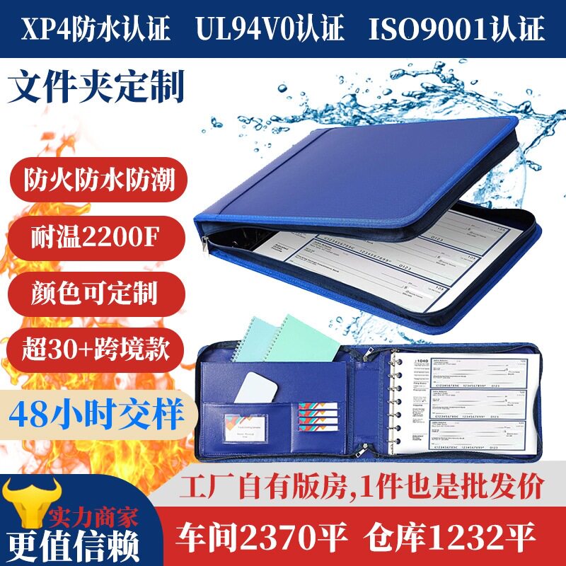 防火资料夹办公用品一站式采购3孔7孔a4活页夹外壳A4文件夹