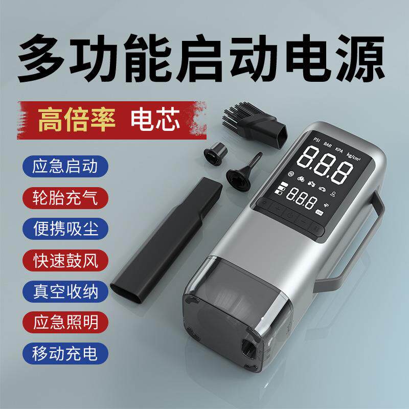 多功能汽车应急搭电启动电源车载应急启动电源打气泵吸尘器工厂