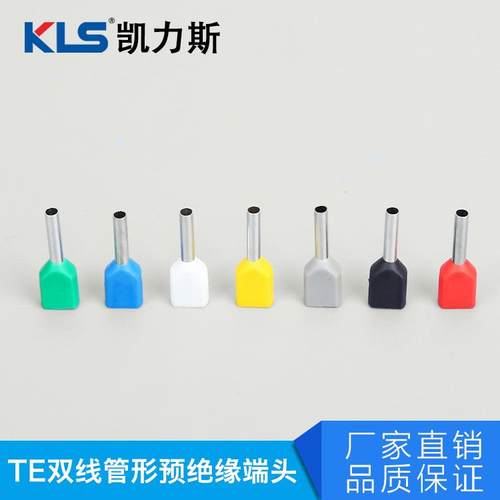 TE10-14欧式接线端子并线电线接头双线管形预绝缘端头TE冷压端子