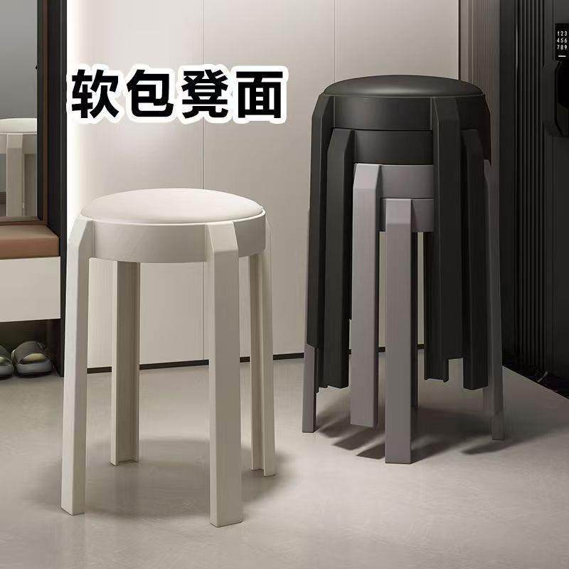 软包塑料凳子家用可叠放加厚高板凳圆胶凳简约餐厅备用餐桌高椅子,节庆用品/礼品,新娘配件,淘宝优惠券,粉丝福利购,淘宝优惠卷