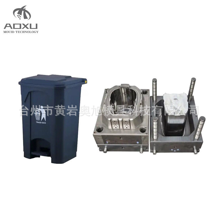 【奥旭模具】家用垃圾桶模具 30L垃圾桶模具 注塑模具