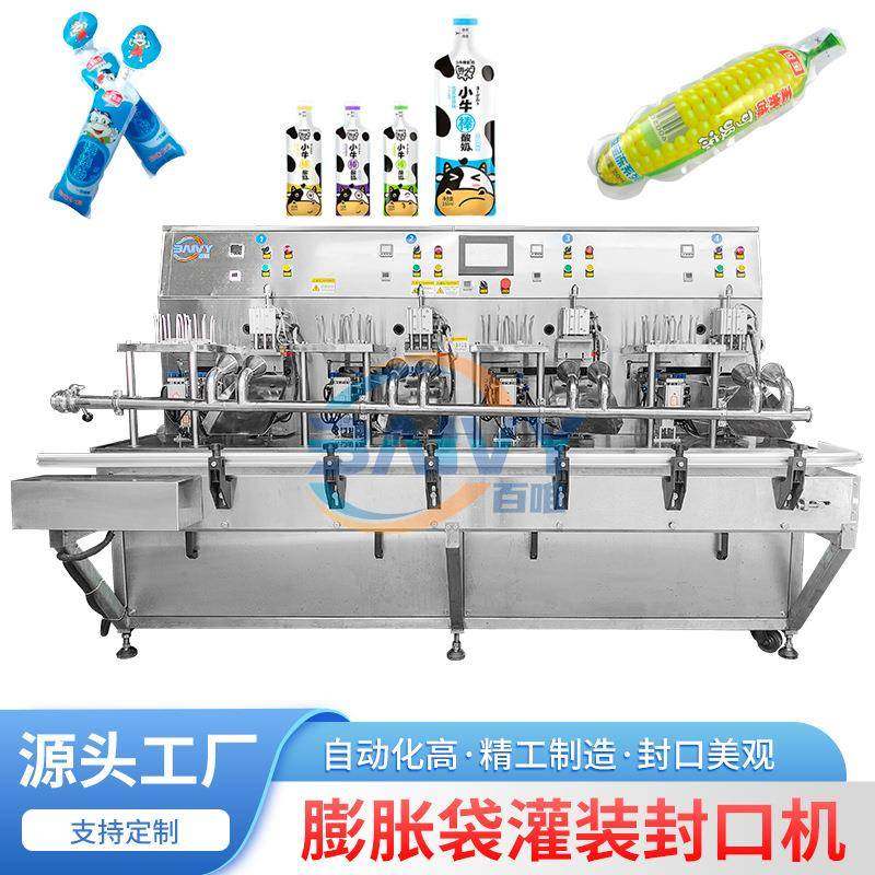 全自动棒棒冰膨胀袋灌装机液体塑袋机封口机
