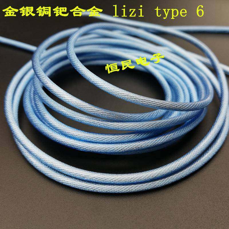 高端金银钯铜合金发烧升级线lizitype6结构2.8*1.9.315芯屏蔽线,节庆用品/礼品,新娘配件,淘宝优惠券,粉丝福利购,淘宝优惠卷