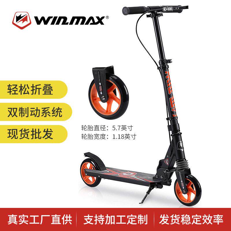 威玛斯可折叠便捷儿童滑板车避震车轮学生滑板车二合一滑板车