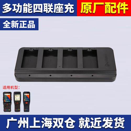 凯立K2/585P/570快递把枪电池四联充手持无线终端PDA盘点机充电器