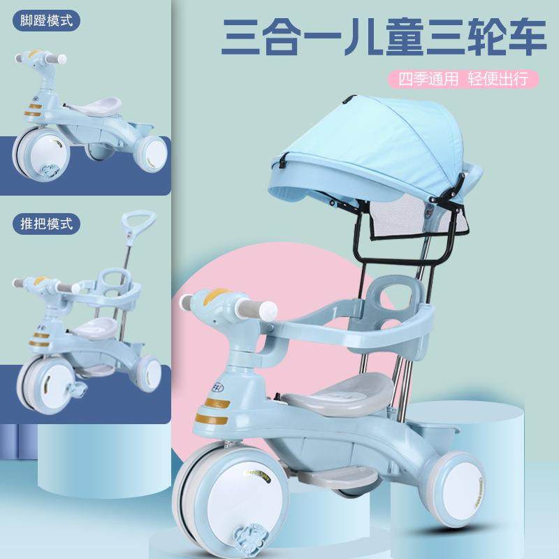 儿童三轮车可推可骑男孩女孩宝宝三合一手推车小孩脚踏车