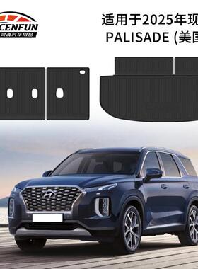 适用于25年现代PALISADE帕里斯帝海外尾箱垫TPE脚垫靠背垫碳纤纹