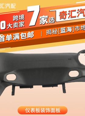 5QZ89DX9AB右侧汽车仪表板装饰面板适用于吉普牧马人JK