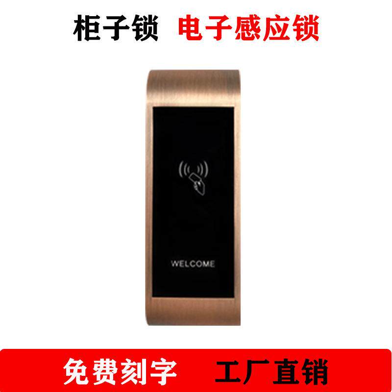 桑拿锁感应锁健身房储物柜锁洗浴中心抽屉锁浴室更衣柜电子锁