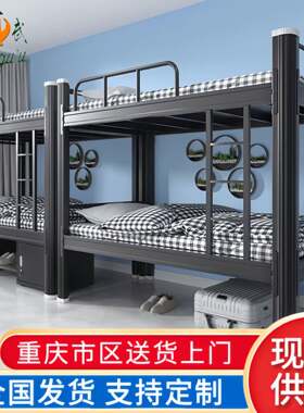 重庆员工上下铺宿舍加厚铁架双人床学校寝室双层铁艺床公寓架子床