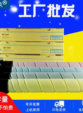 适用震旦ADC285粉盒C286墨粉C365碳粉C366墨盒复印机彩粉