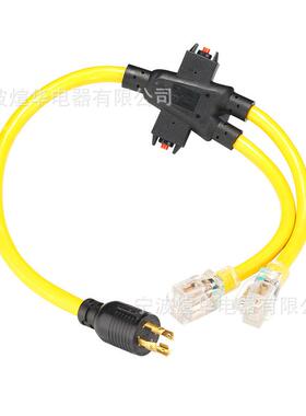 煊华发电机插头14-30P转两个5-20R，带20A保护器转换线，延长线