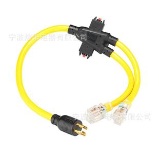 带20A保护器转换线 20R 延长线 30P转两个5 煊华发电机插头14