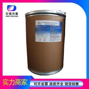 现货销售阜丰结冷胶增稠剂高酰基结冷胶高粘度增粘