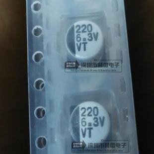 6.3V220UF贴片电解电容6.3 5.46×5220UF6.3V铝电解电容器VT