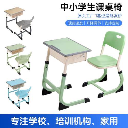 C型套管课桌椅培训辅导班桌椅学校家用学习桌升降中小学生课桌椅