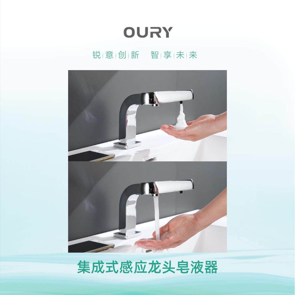工厂欧锐智能集成感应皂液器龙头二合一台面龙头式泡沫感应皂液机