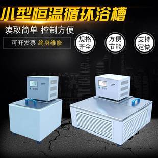 DC/HDC系列小型立式、卧式恒温循环浴槽、粘度计专用恒温浴槽