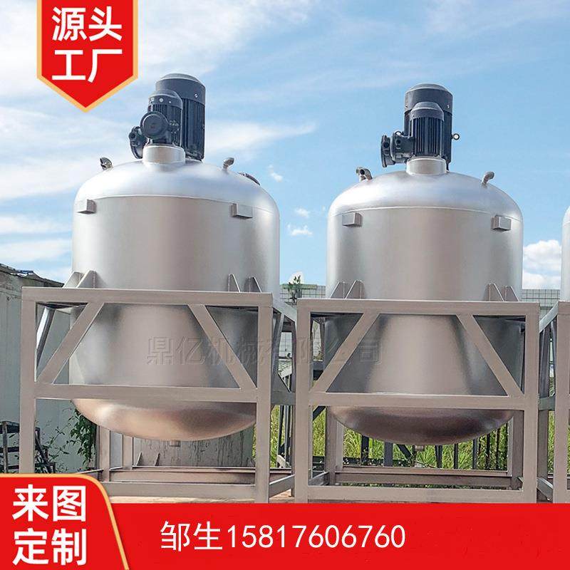 广东大型化工搅拌机罐湖南防水涂料油漆混合罐浙江日化分散机罐,农用物资,其他肥料,淘宝优惠券,粉丝福利购,淘宝优惠卷