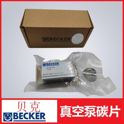 贝克真空泵旋片碳片页片用于DTVT3.16T4.16编号90134700007