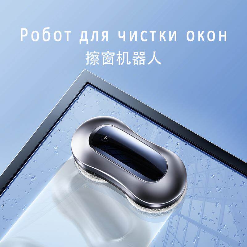擦窗机器人自动家用擦窗户玻璃神器双面清洁/器/插