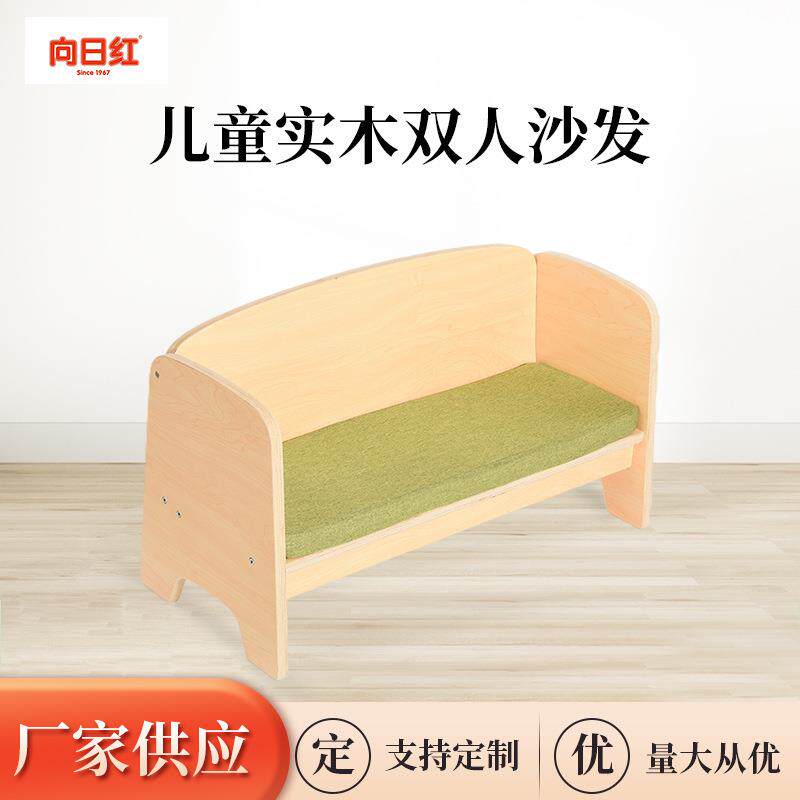 儿童实木双人沙发宝宝沙发幼儿园区域托育中心早教托班扶手座椅