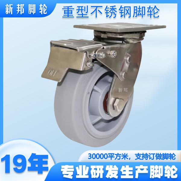 4寸5寸6寸8寸重型不锈钢脚轮TPR静音轮