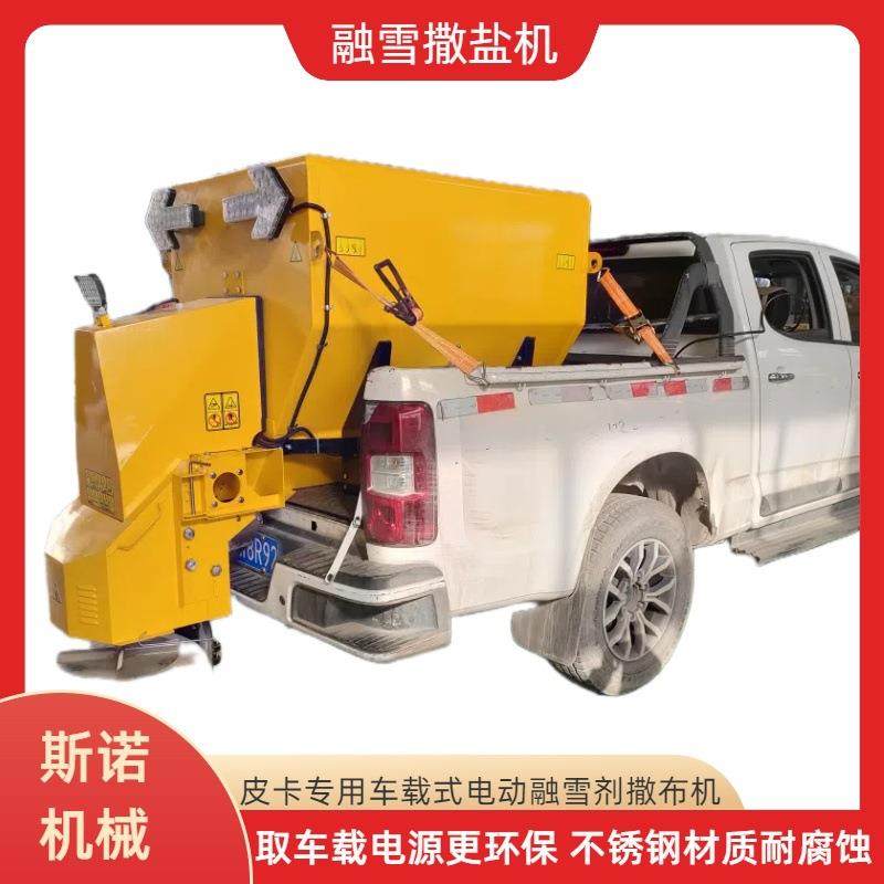 皮卡车载式融雪剂撒布机市政道路高速公路除雪设备电动融雪撒盐机,农用物资,其他肥料,淘宝优惠券,粉丝福利购,淘宝优惠卷