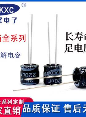 25V220UF铝电解电容8*7长寿命足电压直销全系电容器