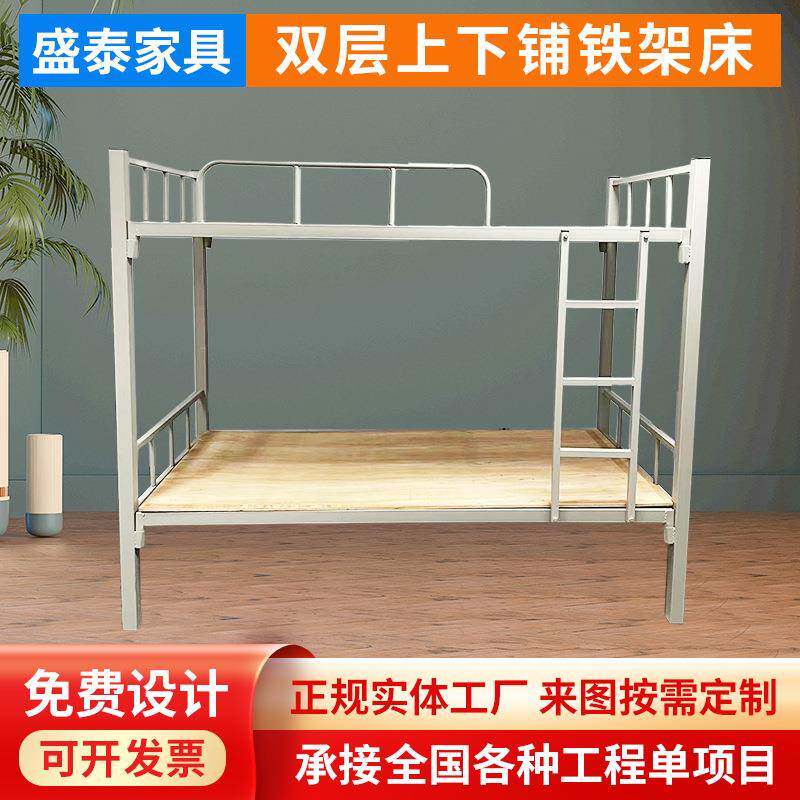 双层床校用寝室带护栏钢制床铁艺床加厚上下铺铁床高低床员工宿舍