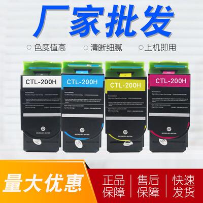 适用奔图CTL-200粉盒CM7000CM7006FDN硒鼓CP2500DNCP2506DN墨盒