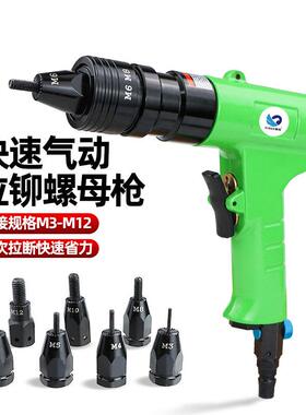 速豹S8气动拉铆螺母枪拉帽枪拉铆枪拉母枪螺丝铆接M3-M12螺帽枪