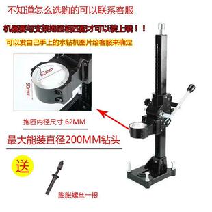 水钻机6166通用金刚石手持式支架钻孔固定钻孔机架子工厂一件