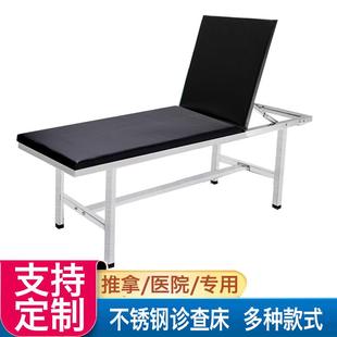 不锈钢诊查床检查床美容按摩推拿理疗床务室观察诊断床