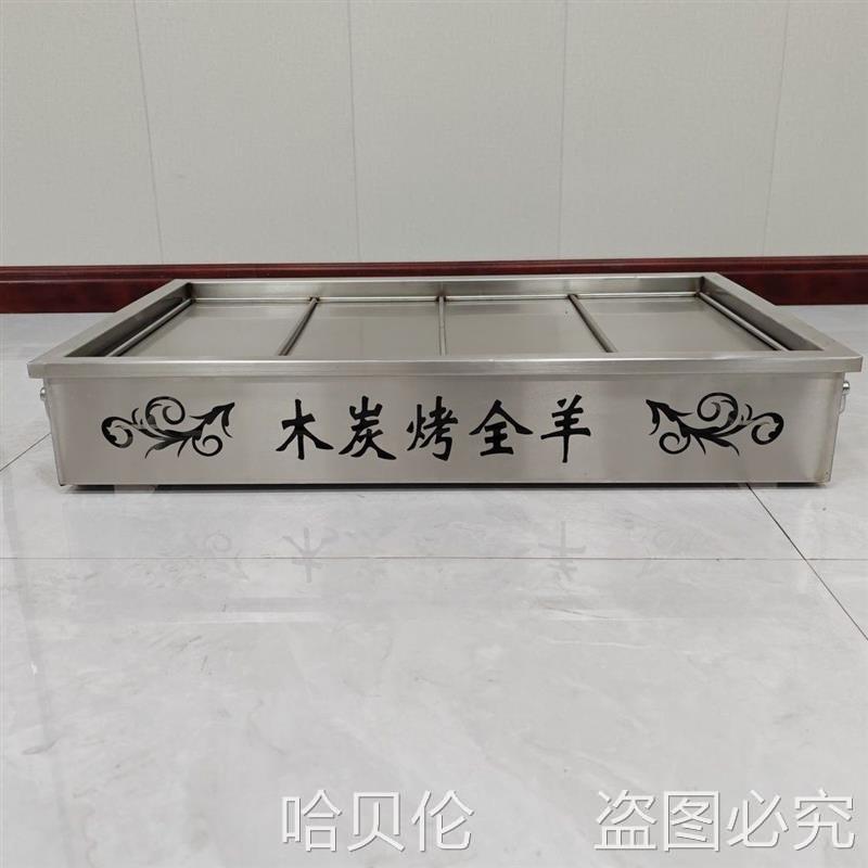 耐高温无烟炉子托盘不锈架子一体特厚托盘商用加热保温新款烤全羊