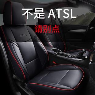 ATSL四季 25T28T 专用全包汽车坐垫20141520161720182019年款