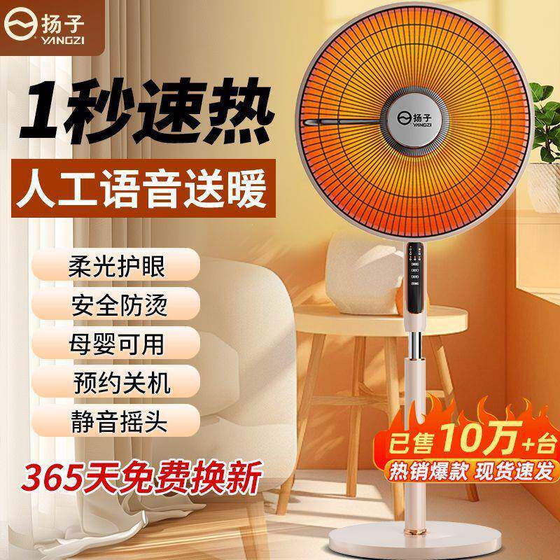 小太阳取暖器家用节能落地式电暖器大号速热电热扇浴室烤火炉