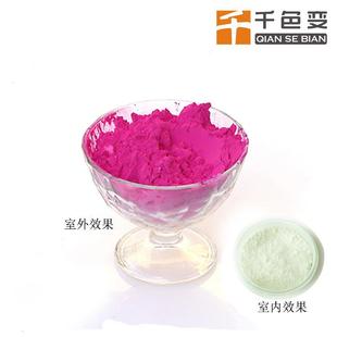 光变粉印花橡皮泥玩具皮革涂层变色粉太阳光紫外线变色