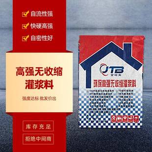 灌浆料金砼宝高强无收缩灌浆料C40C60早强高强加固地脚桥梁支座