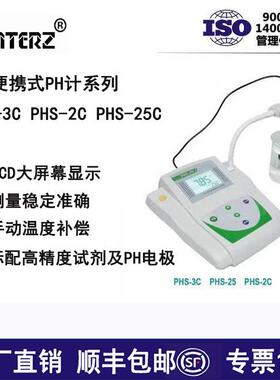 FRATERZ实验室台式PH计分析仪快速水质分析仪PHS-3CPHS-25包邮