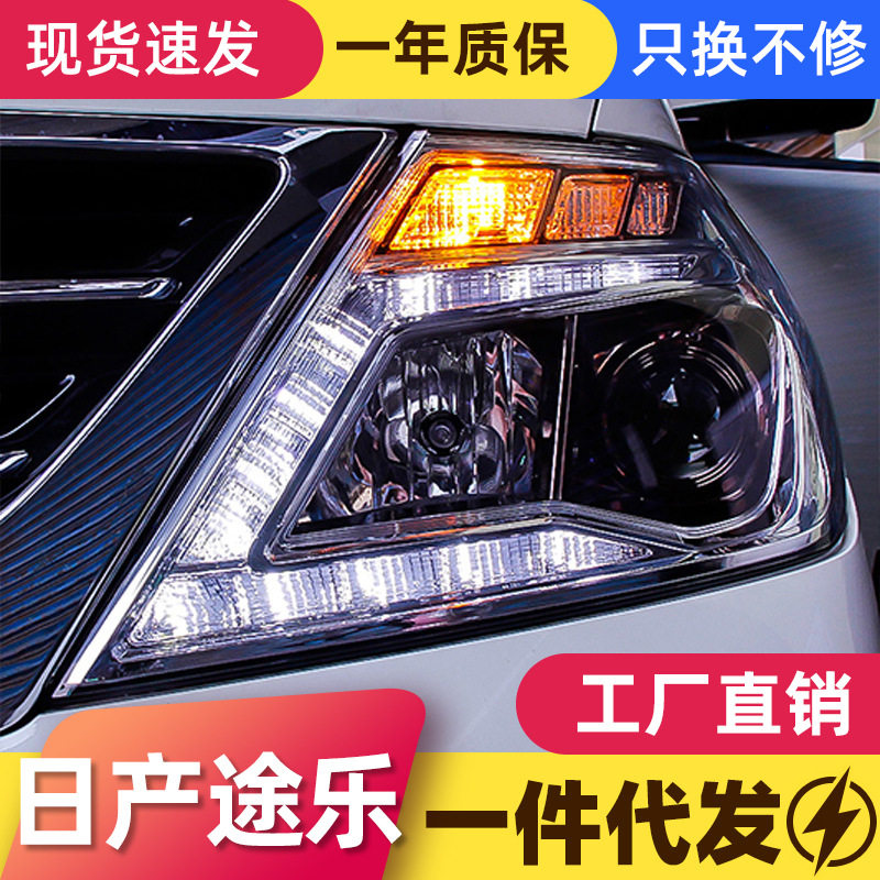 适用于途乐大灯总成y62改装低升高LED日行灯双光透镜氙气高配大灯