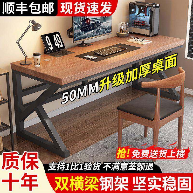 0A实木电脑桌书桌学生卧室家用办公长条桌双人工作台简约电竞小桌