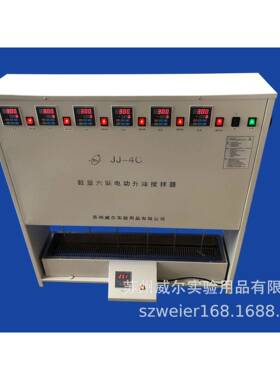 供应苏州威尔六联混凝搅拌器JJ-4C六联自动升降电动搅拌器搅拌机