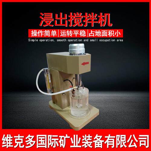 实验室小型搅拌机XJT-II充气加温浸出搅拌机工业选矿矿浆搅拌机