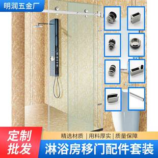 不锈钢浴室玻璃推拉移门止摆器吊轮拉手一字型淋浴房平开配件套装