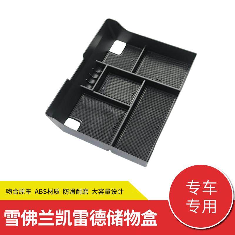 适用于凯迪拉克凯雷德中央扶手箱储物盒凯迪拉克改装专用收纳盒,节庆用品/礼品,新娘配件,淘宝优惠券,粉丝福利购,淘宝优惠卷